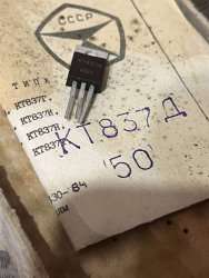 КТ837Д, 86 г.в.