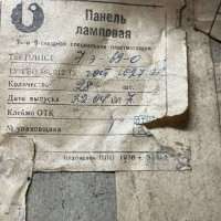 ПЛПСТ7э-69-0, 77 г.в. (2)