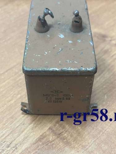МБГП-2-1500В-2МКФ-5%, 68 г.в. (Б/У)