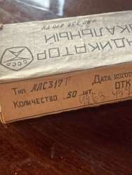 АЛС317Г, 93 г.в.