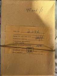 ПКН61-Б2-1-3-2, 0795 г.в.