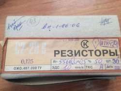 С2-29В-0,125-556 кОм±0,5%-1,0-А (ОЖ0.467.099ТУ), 2006 г.в.