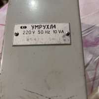 УМРУХЛ4 220V-50Hz-10VA