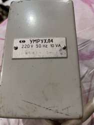 УМРУХЛ4 220V-50Hz-10VA