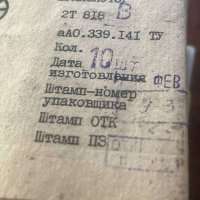 2Т818В, 0288 г.в. аА0.339.141ТУ