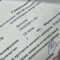 TB201209U601, 2010 г.в.