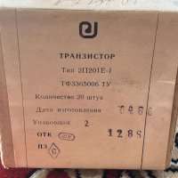 2П201Е-1, 0486 г.в.
