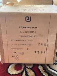 2П201Е-1, 0486 г.в.