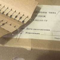 2С220Ж, 88 г.в. 3.362.825ТУ