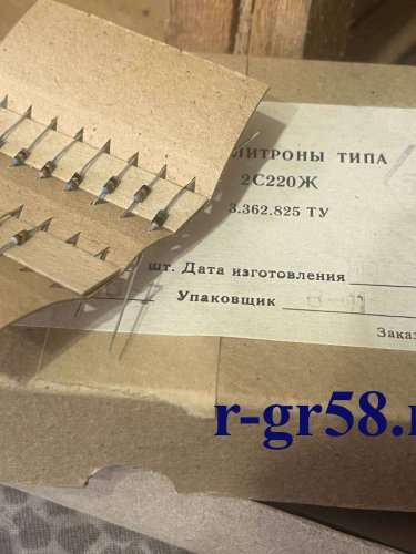 2С220Ж, 88 г.в. 3.362.825ТУ