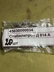 Д814А, 89 г.в.