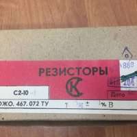 С2-10-1-1 Ом±1% (ОЖО.467.072.ТУ), 88 г.в.