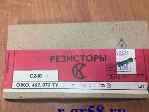 С2-10-1-1 Ом±1% (ОЖО.467.072.ТУ), 88 г.в.