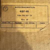 ФЭУ-60, 9011 г.в.