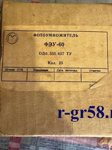 ФЭУ-60, 9011 г.в.