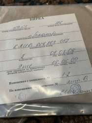 КЛИВ.687263.057, 2008 г.в.