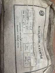 К73-16-63В-6,8МКФ±10%, 8506 г.в.