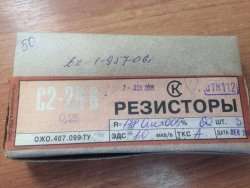 С2-29В-0,25-178 Ом±0,05%-1,0-А (ОЖ0.467.099ТУ), 2006 г.в.