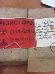 СП4-2Ма-1Вт-68 Ом, ОЖО.468365ТУ, 83 г.в.