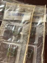 АЛС317В, б.г.в.
