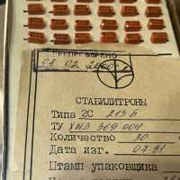 2С213Б, 0791 г.в.