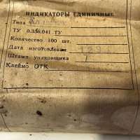 АЛ102ВМ, 1291 г.в.