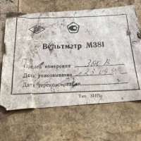 М381, 91 г.в. (пред.изм 0-300В)