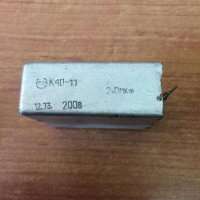 К40-11-200В-2,0МКФ, 73 г.в.