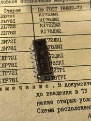К172ТР1, 82 г.в.