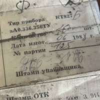 КТ827Б, 0688 г.в.