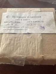 ВП1-2В-5А-250В, 1299 г.в. 0.480.003ТУ