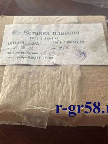 ВП1-2В-5А-250В, 1299 г.в. 0.480.003ТУ