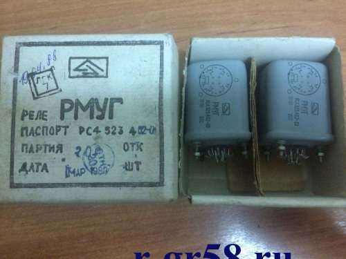 РМУГ РС4.523.402-01, 88 г.в.