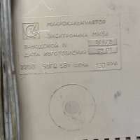 МК56, 91 г.в. 220В-50Гц-5Вт