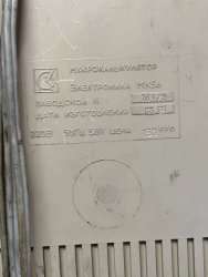 МК56, 91 г.в. 220В-50Гц-5Вт