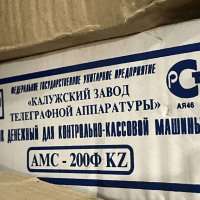Ящик денежный для АМС-200Ф KZ