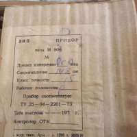 М906 0-600 мкА кл.1,5, 78 г.в.