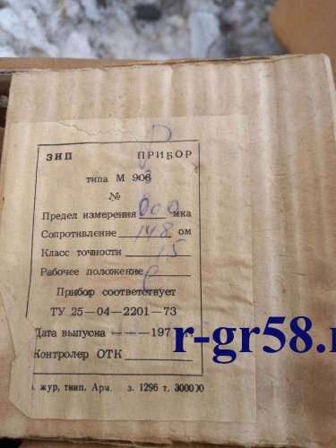 М906 0-600 мкА кл.1,5, 78 г.в.