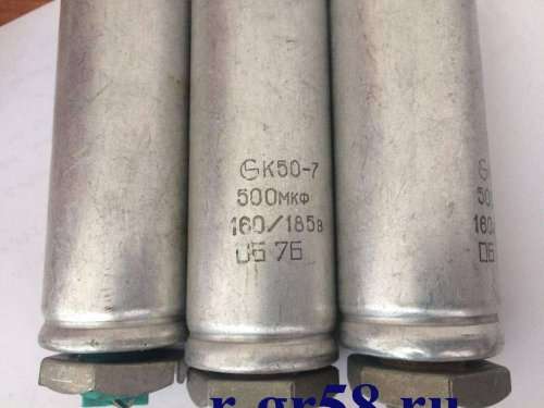 К50-7-160/185В-500 МКФ, 76 г.в.