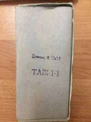 ТЛЖ1-1, цоколь Е10/13 с резьбой (86г.)