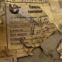 ПЛПСТ7э-69-0, 77 г.в. (3)