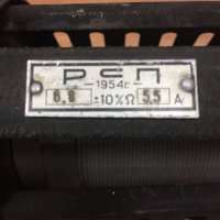 РСП-2-9 65 Ом 1,7 А, 55 г.в.