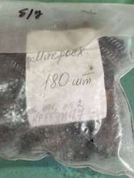 КР559ИП7/ИП4/ИП1/ИП2, 90 г.в. (Б/У)