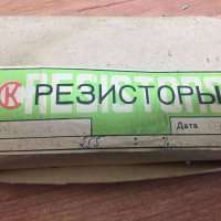 С2-29В-0,125-255 Ом±0,25%-1,0-А (ОЖ0.467.130ТУ), 1990 г.в.