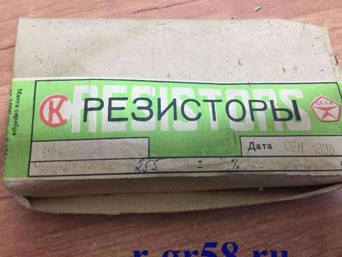 С2-29В-0,125-255 Ом±0,25%-1,0-А (ОЖ0.467.130ТУ), 1990 г.в.