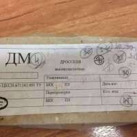 ДМ-0,4-20, 01 г.в.