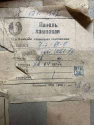 ПЛПСТ7э-69-0, 77 г.в.