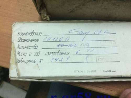 2А120А