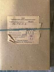 ПКН61-Н2-1-2-15-2, 0705 г.в.