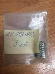 КР559ИП2, 88 г.в.